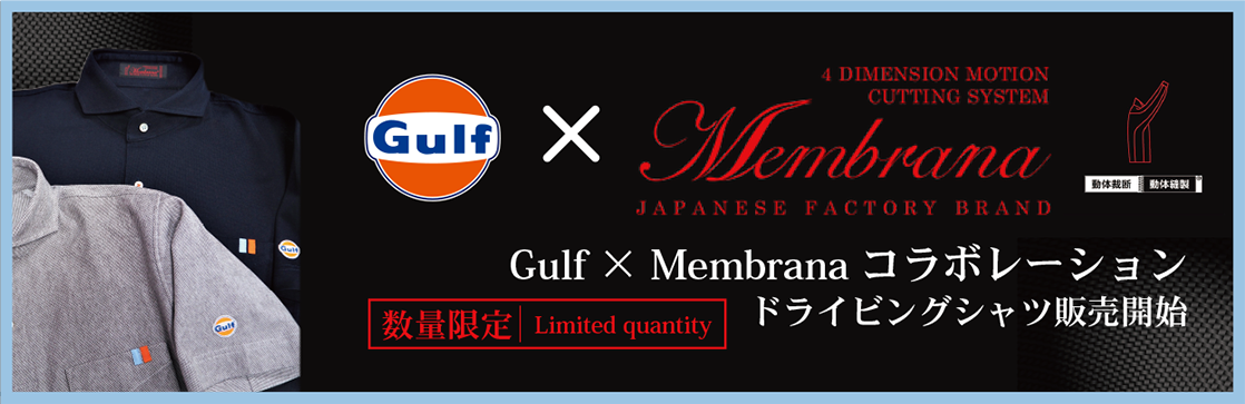 gulf x membranaコラボレーションドライビングシャツ販売開始